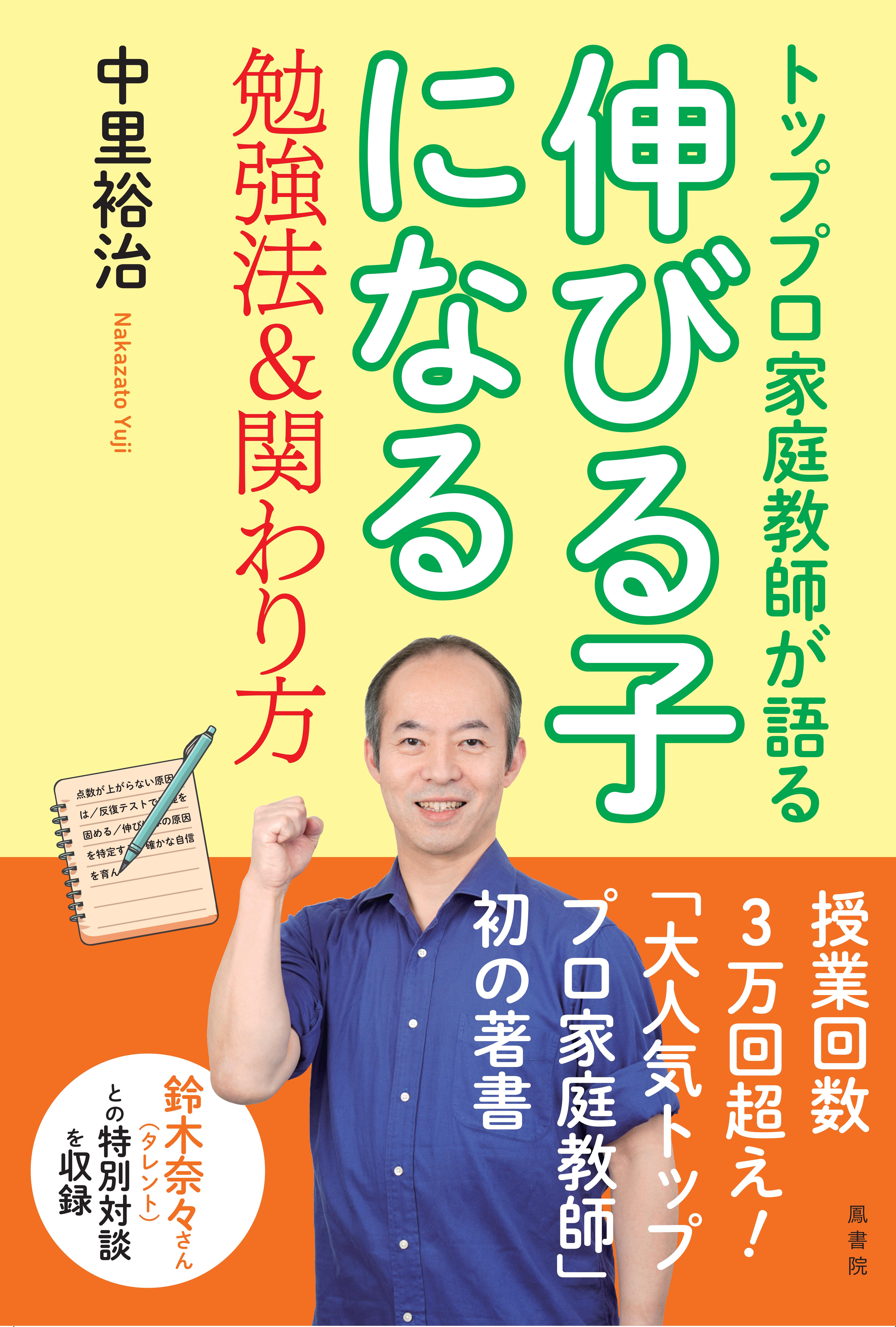 伸びる子_cover.jpg