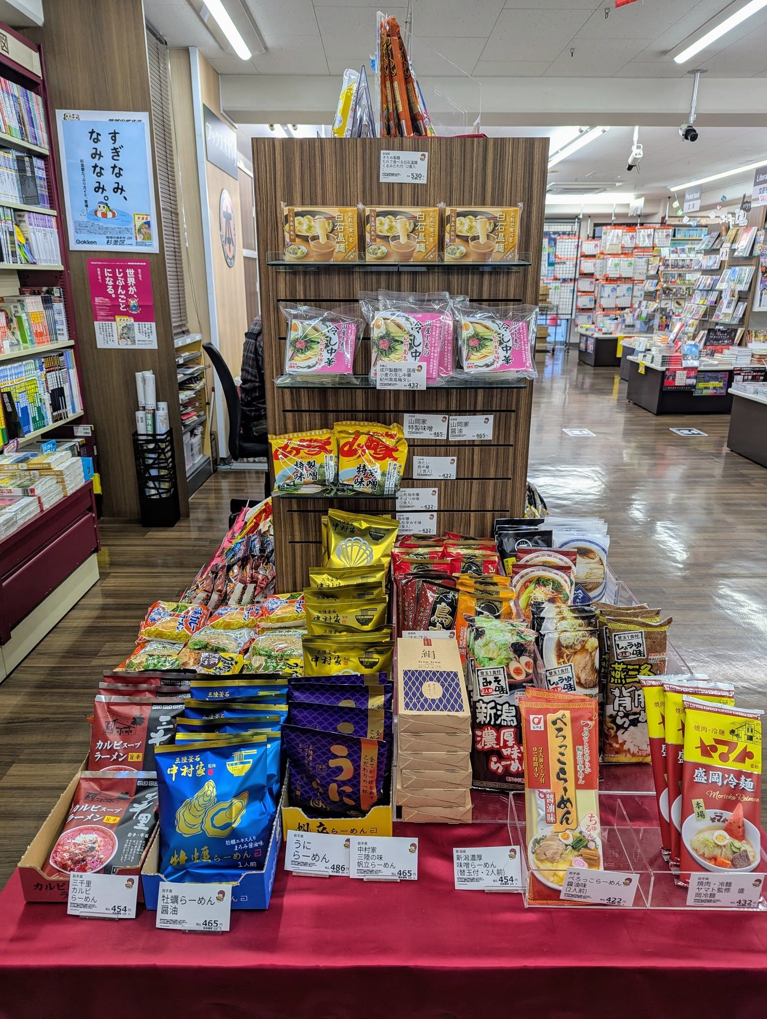 ご当地ラーメン6.jpg