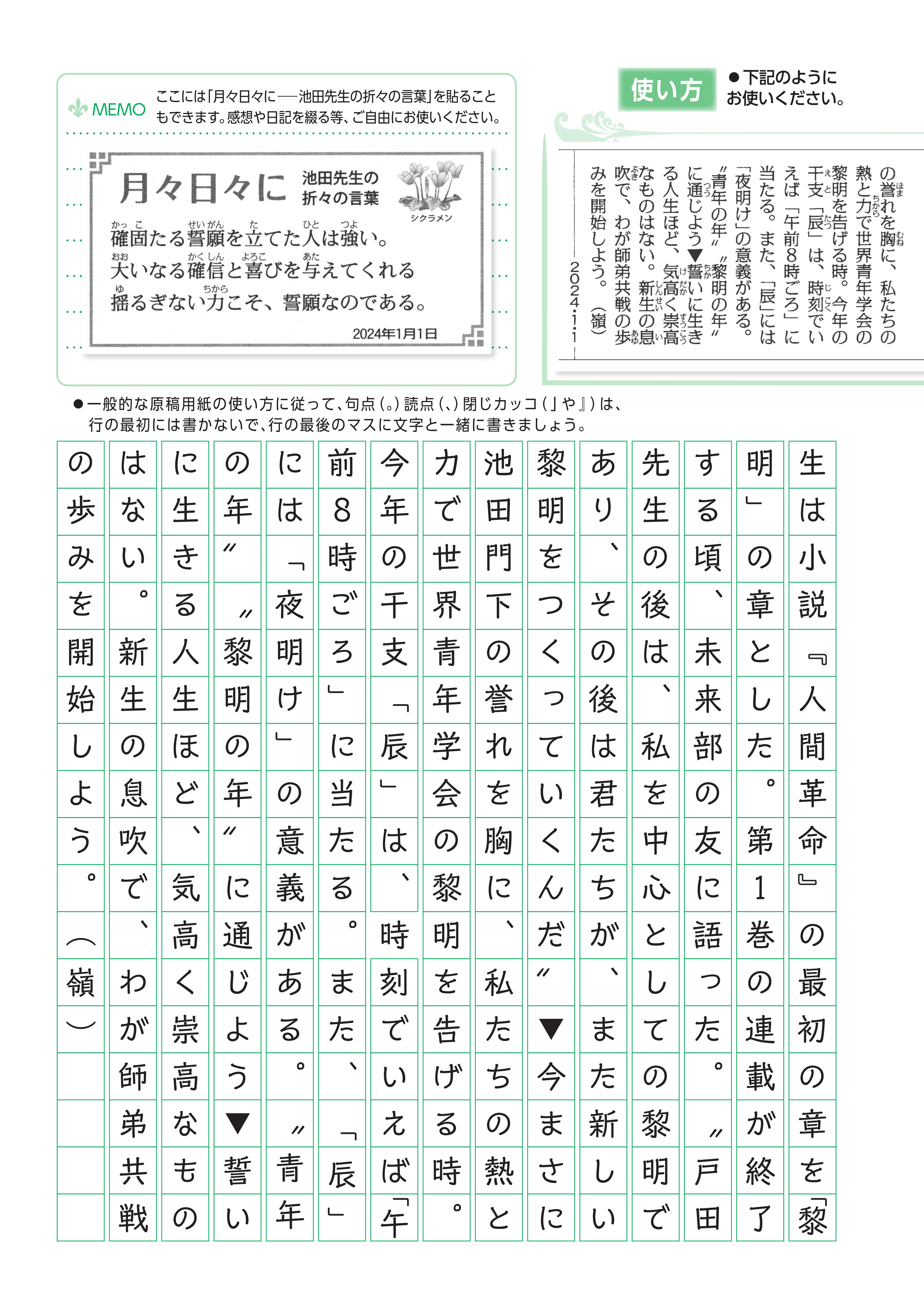 名字の言 書き写しノート・左側.2.jpg