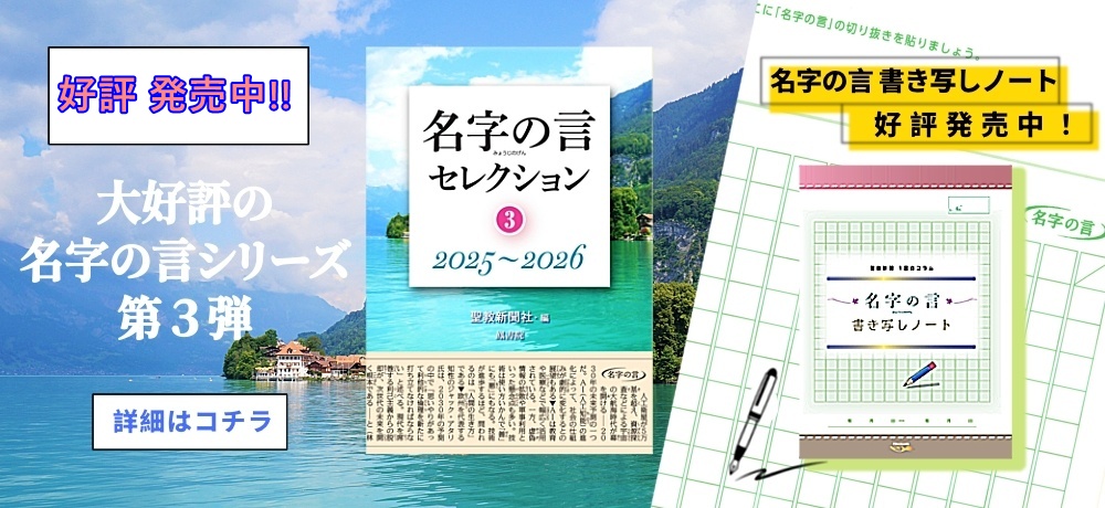 名字の言セレクション③web用.jpeg
