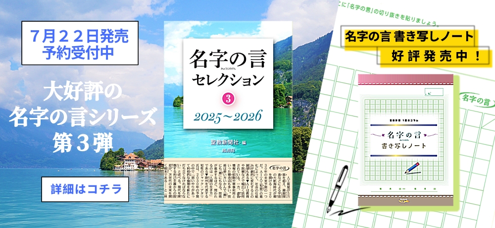 名字の言セレクション③web用.jpeg 名字の言セレクション③web用.jpeg