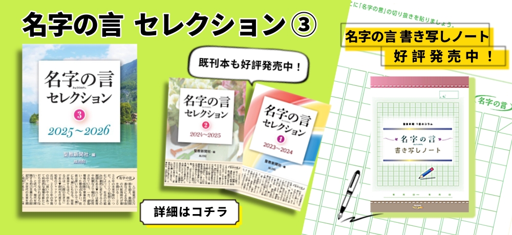 名字の言セレクション③web用.jpeg 名字の言セレクション③web用.jpeg