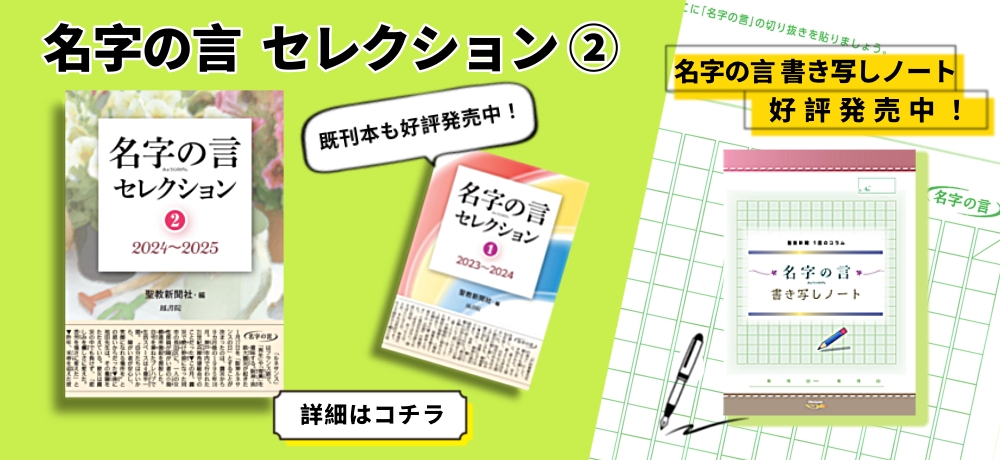 名字の言web用3.jpeg