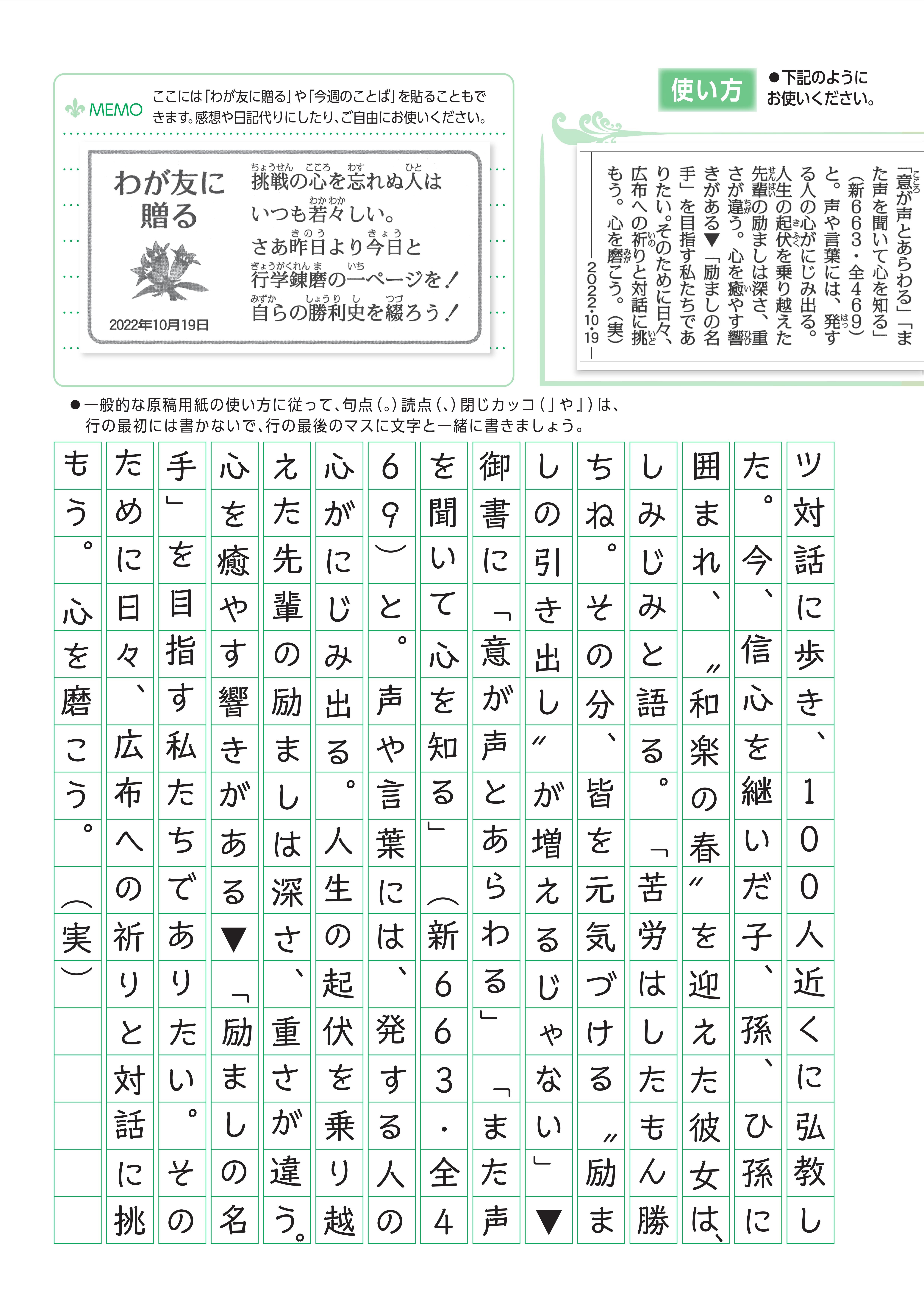 名言ノート書き方３.jpg