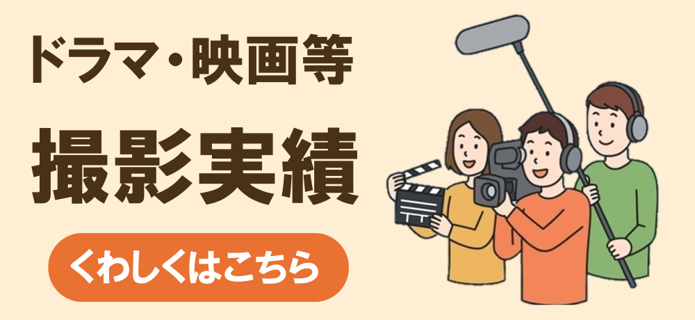 撮影実績バナー.png 撮影実績バナー.png