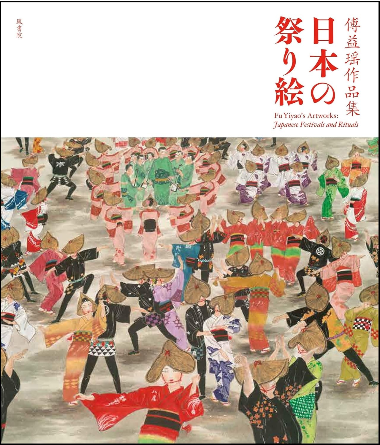 見えない日常_cover.jpg