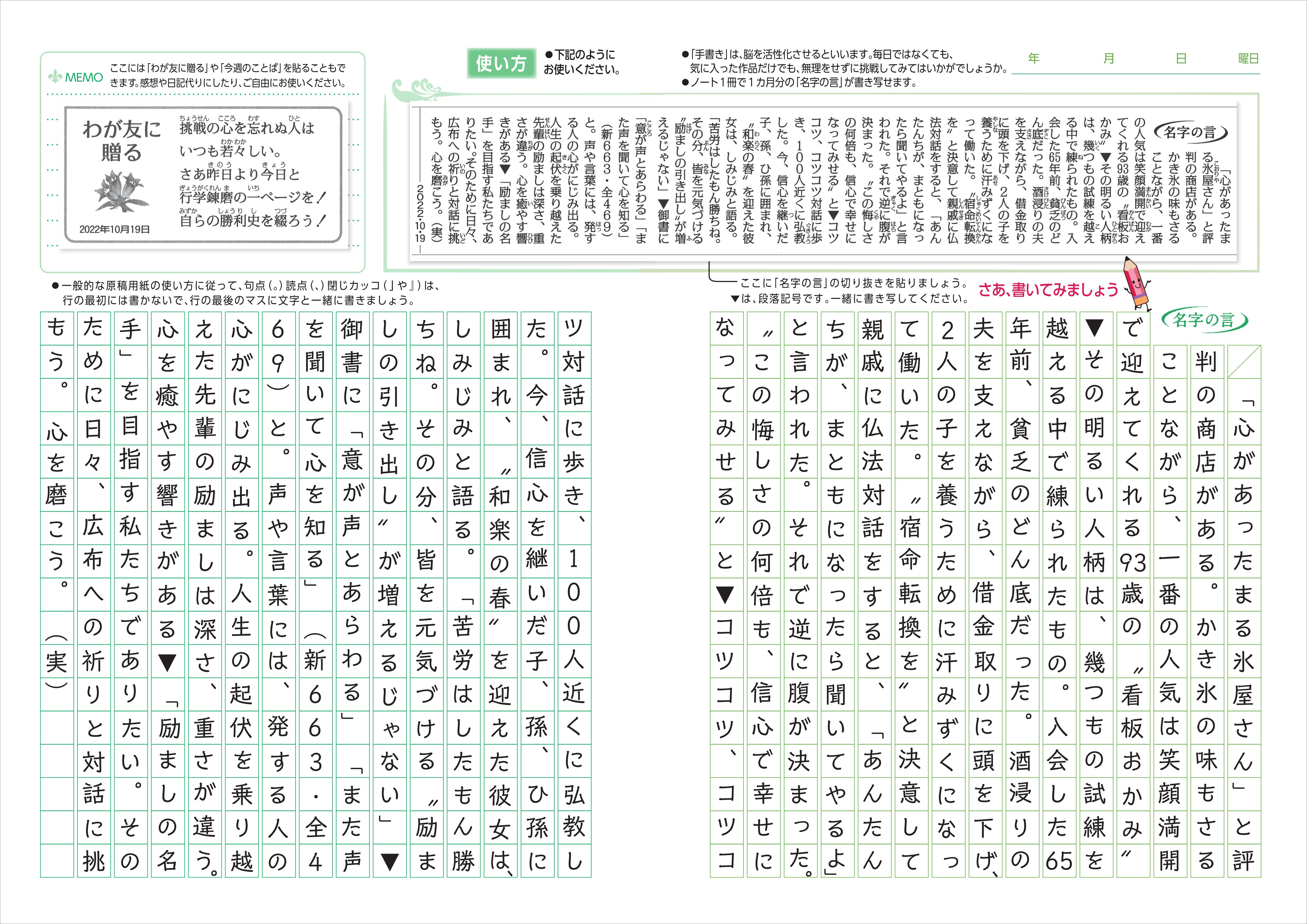 書き方.jpg