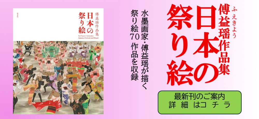 祭り絵.png