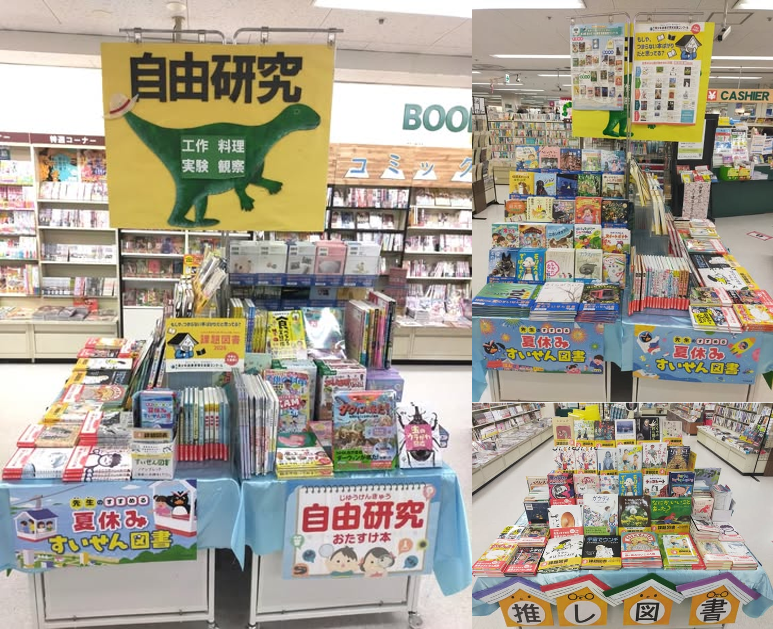 自由研究コーナー.png