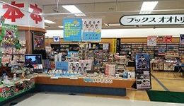 ブックスオオトリ尾張旭店