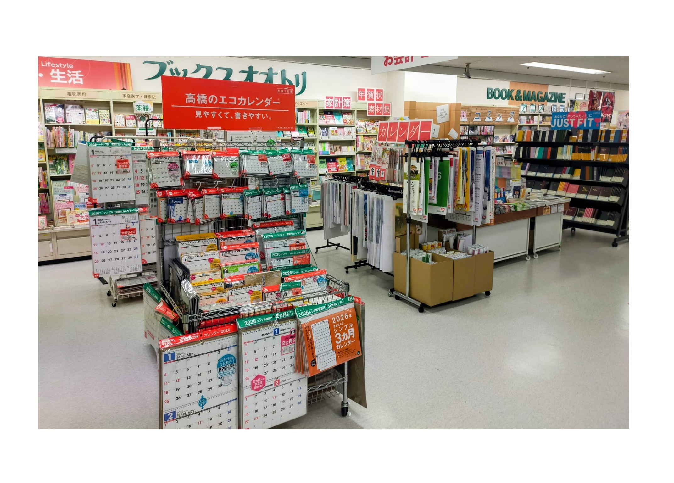 ブックスオオトリ金沢シーサイド店歳末商品コーナー展開