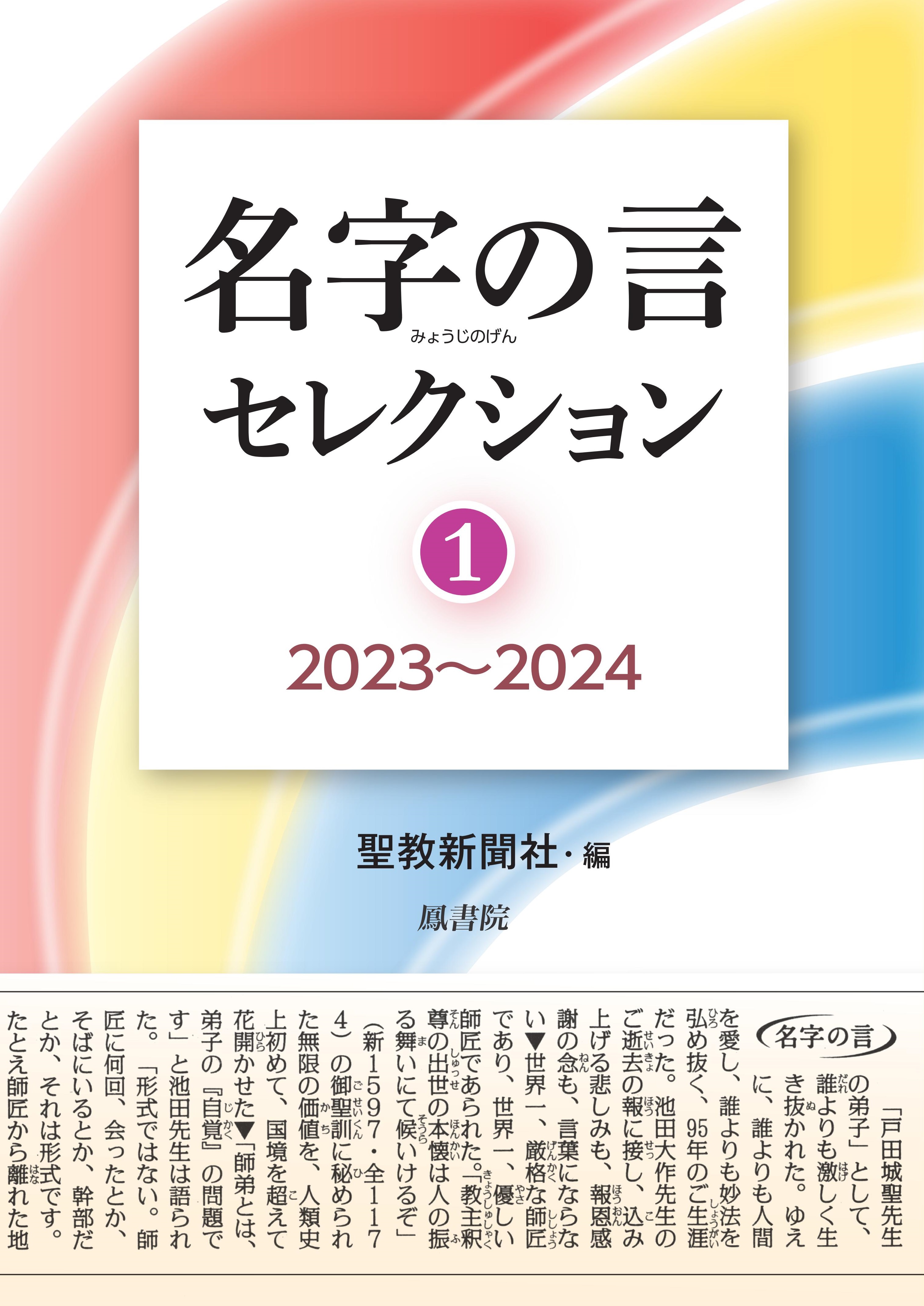 出版、書店なら、ブックスオオトリの株式会社鳳書院
