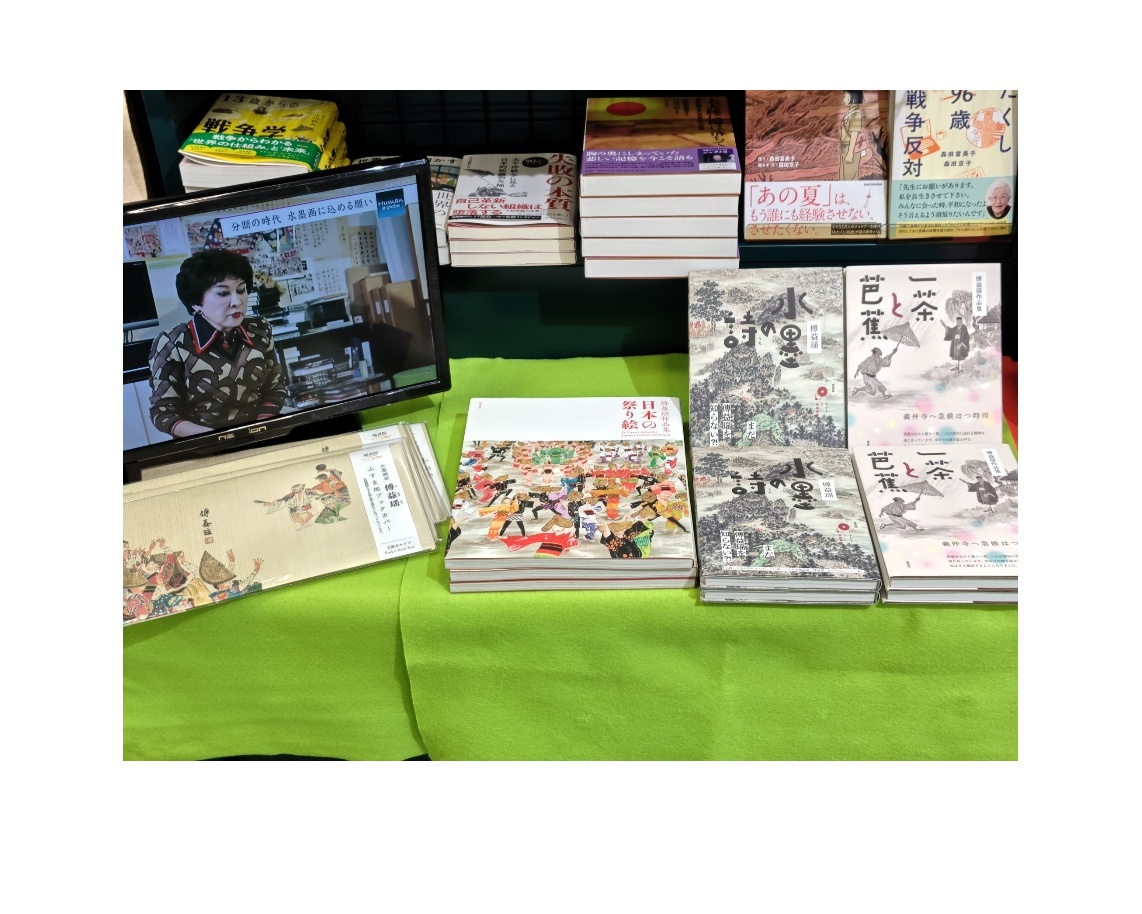 【ブックスオオトリ四つ木店】「傅益瑶コーナー」大好評展開中!!