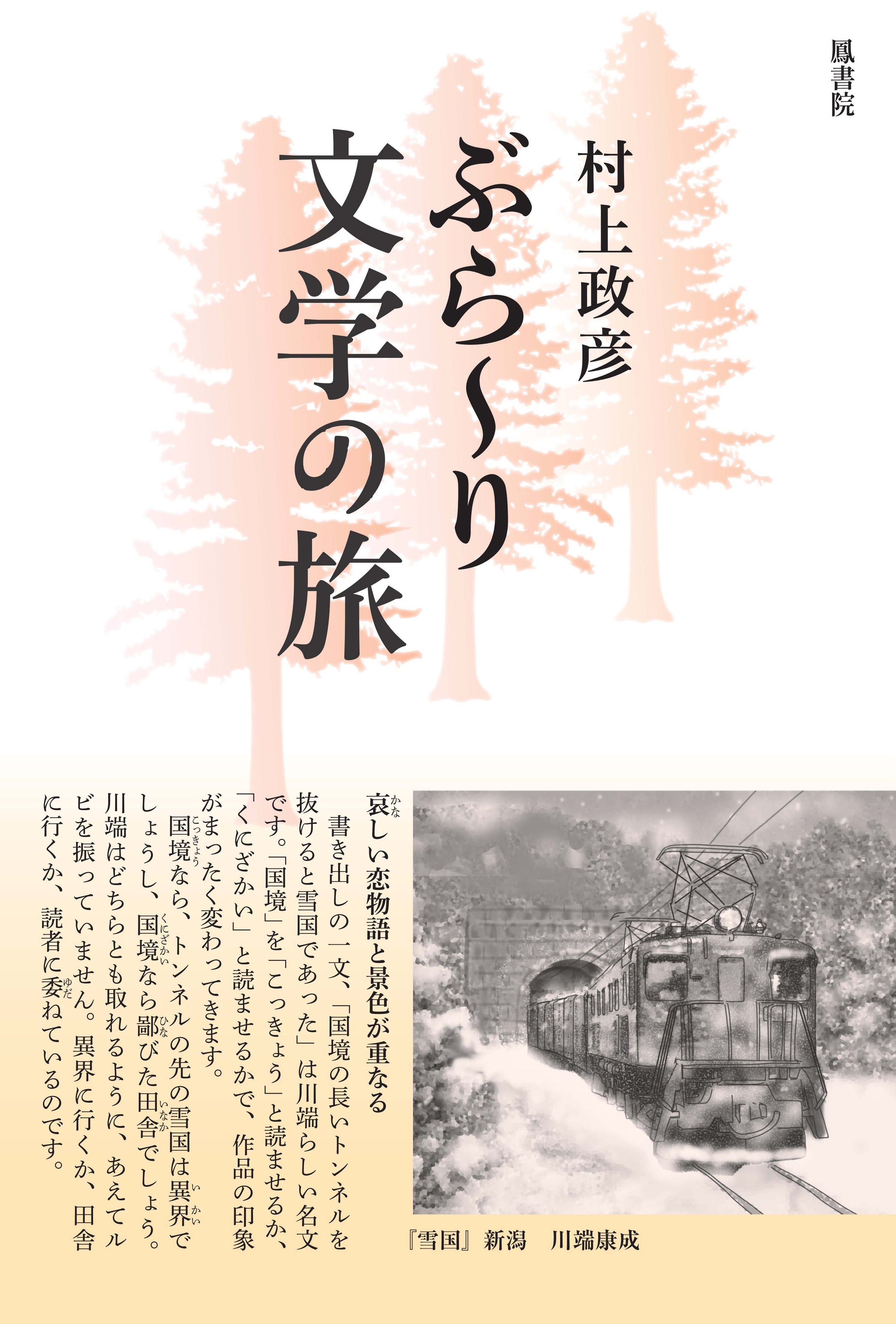 出版、書店なら、ブックスオオトリの株式会社鳳書院
