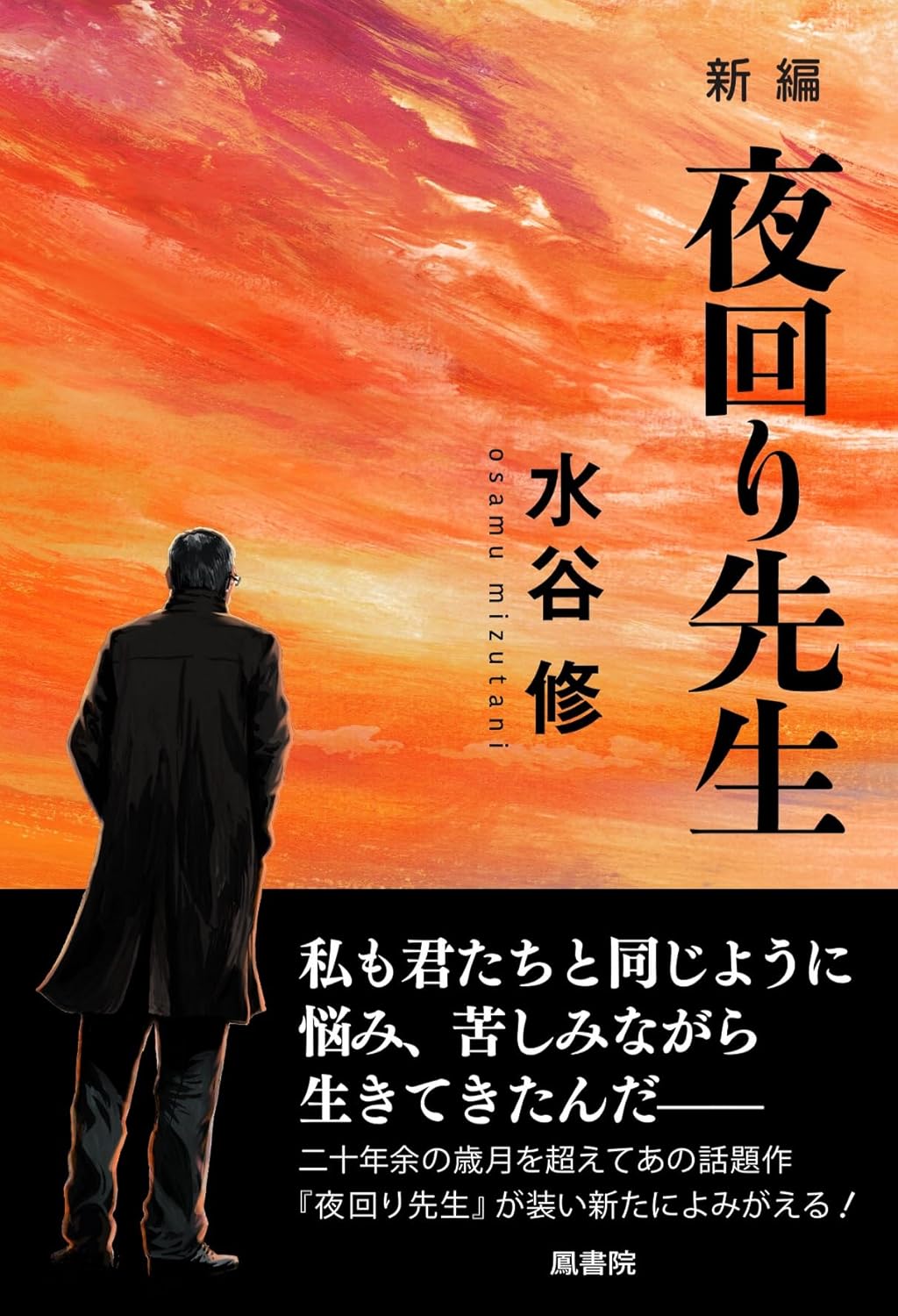 出版、書店なら、ブックスオオトリの株式会社鳳書院