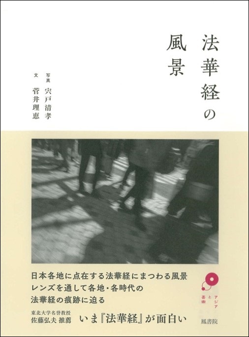 アジアと芸術│出版、書店なら、ブックスオオトリの株式会社鳳書院