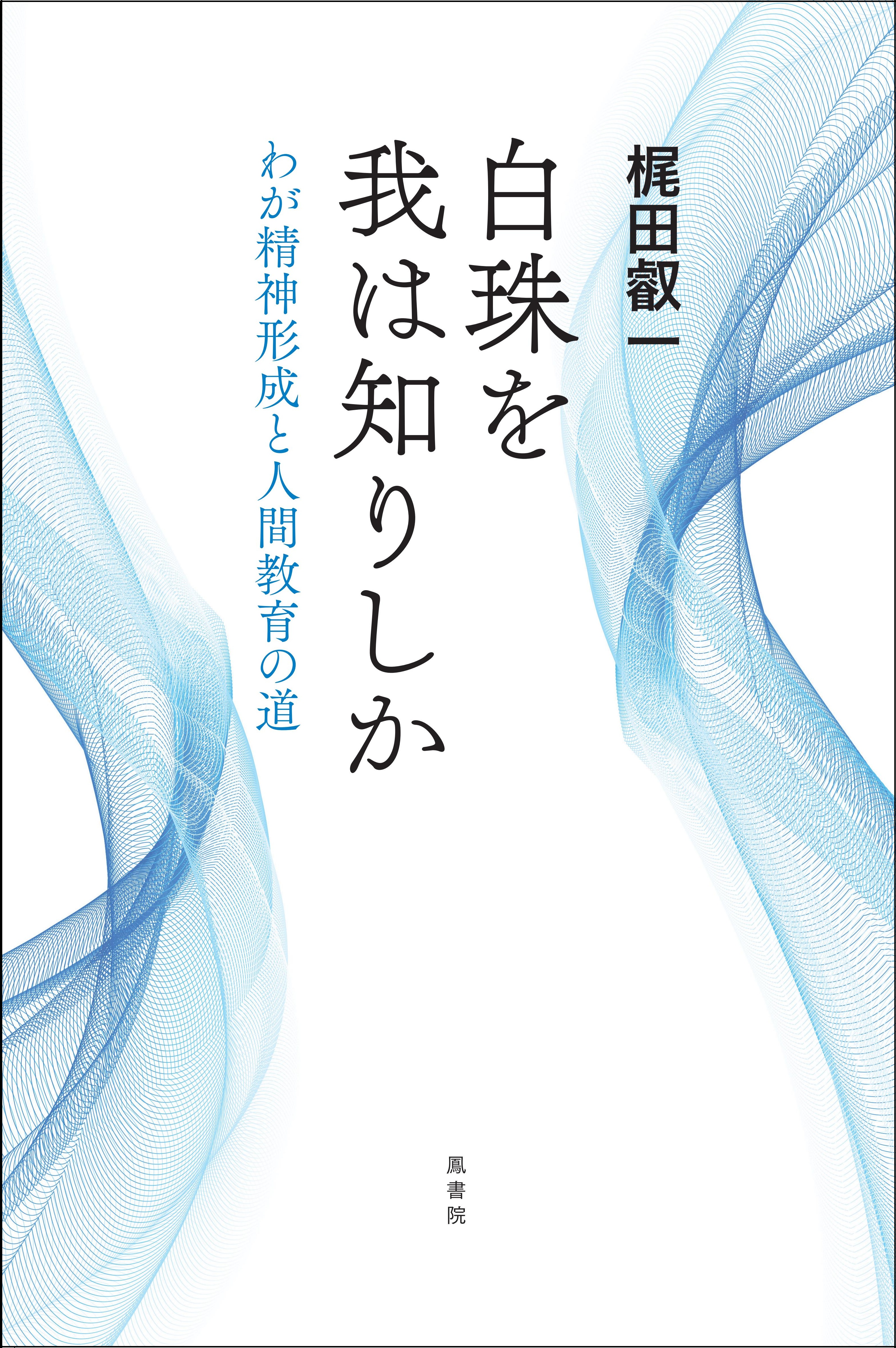出版、書店なら、ブックスオオトリの株式会社鳳書院