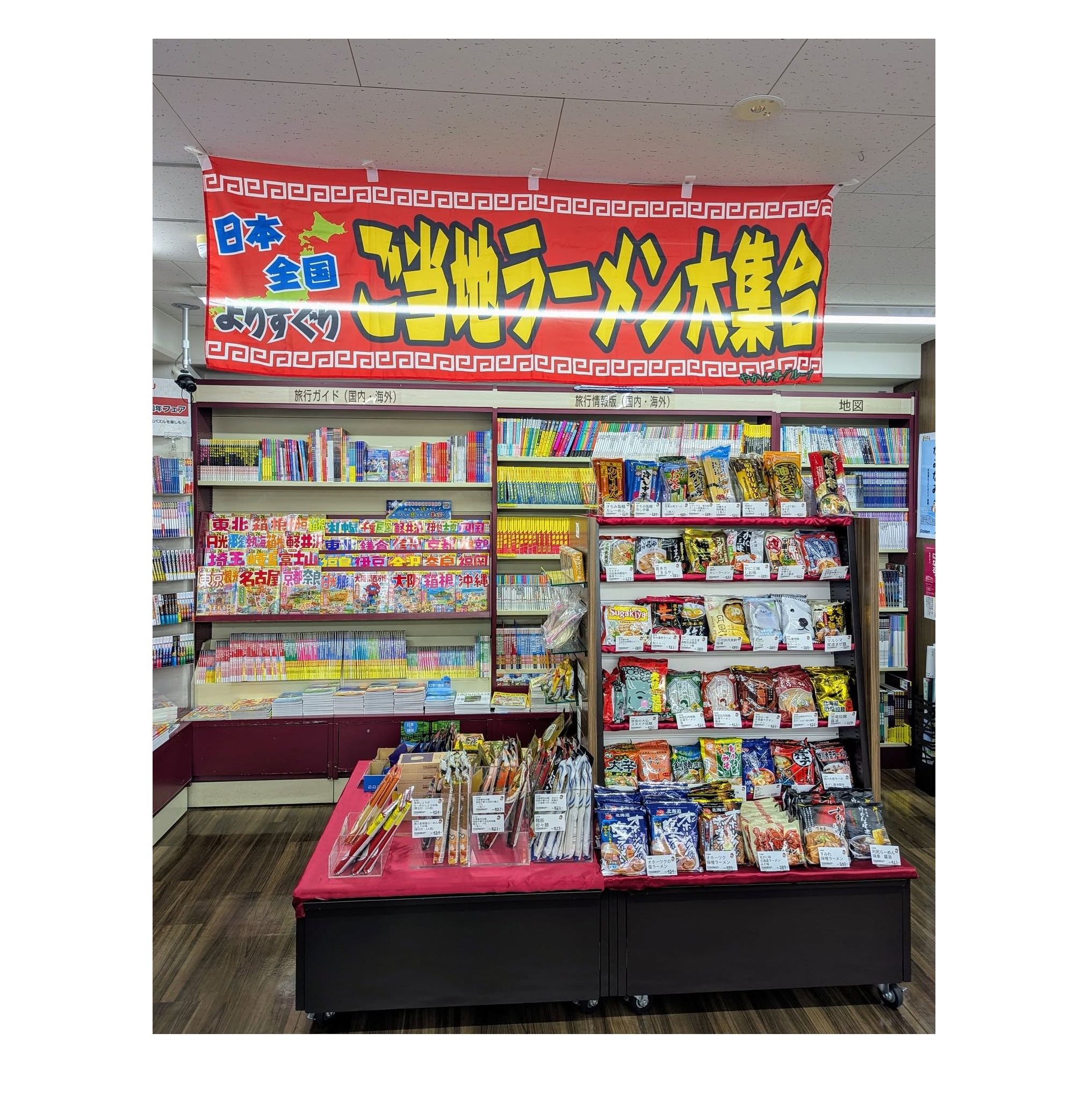 【ブックスオオトリ高円寺店】期間限定コーナー開催